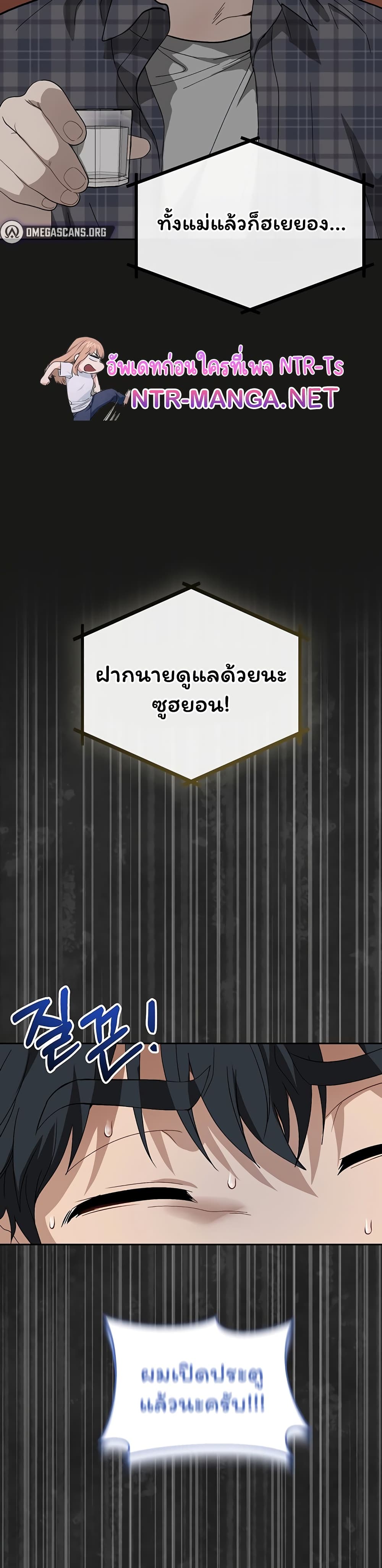 Living With My Teacher! – Living With My Teacher! – ตอนที่ 2 หน้า 53