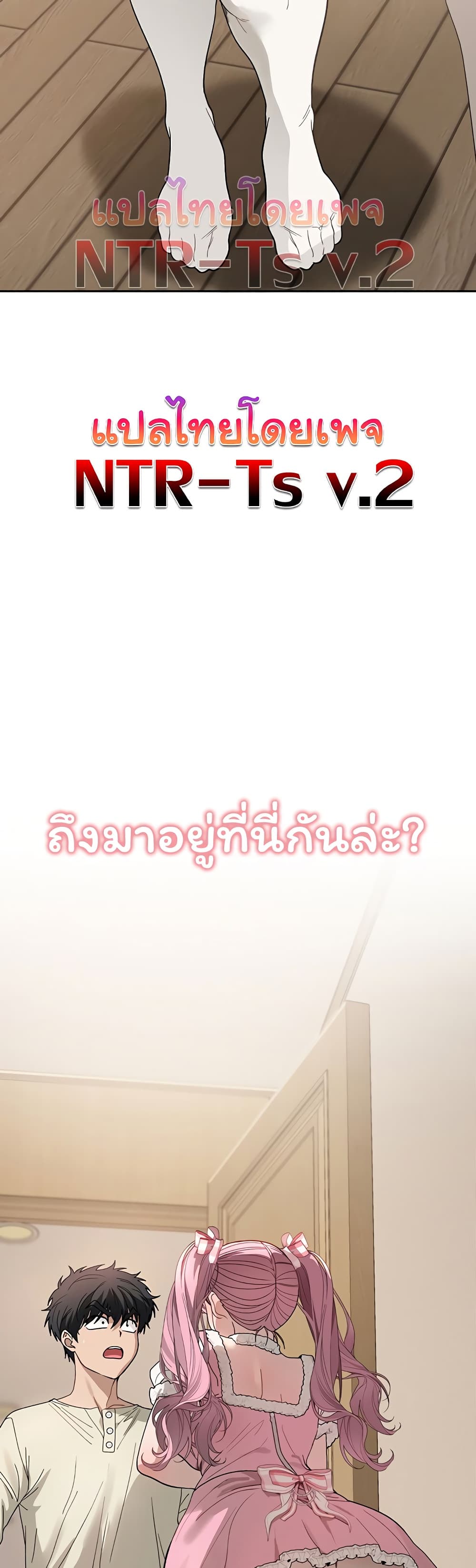 Living With My Teacher! – Living With My Teacher! – ตอนที่ 3 หน้า 4