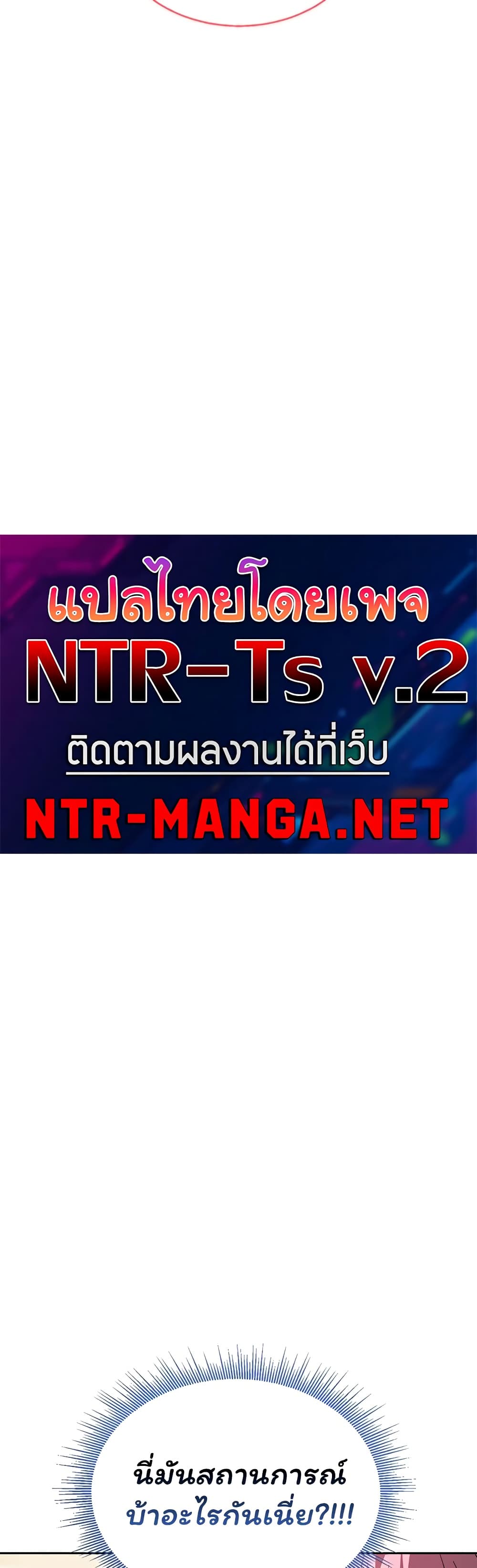 Living With My Teacher! – Living With My Teacher! – ตอนที่ 3 หน้า 8