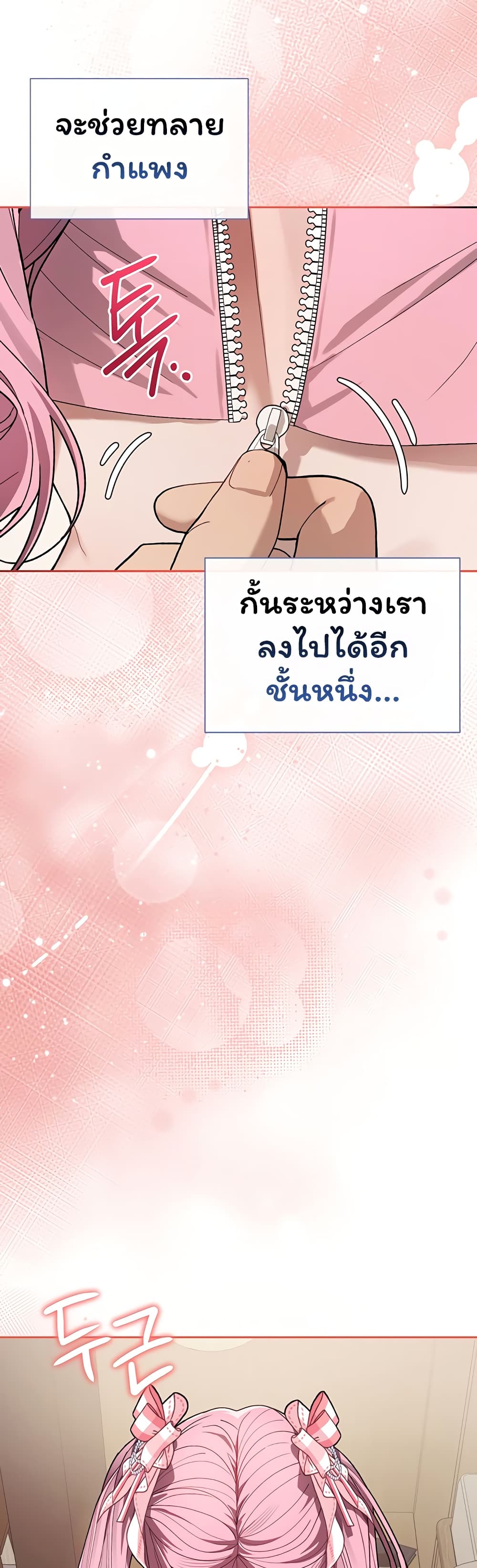 Living With My Teacher! – Living With My Teacher! – ตอนที่ 3 หน้า 14