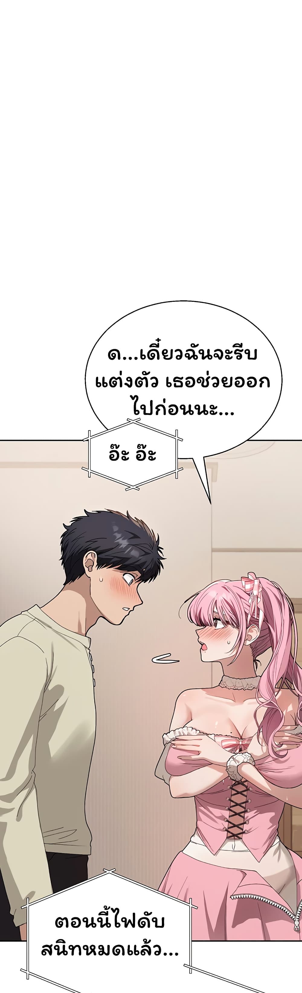 Living With My Teacher! – Living With My Teacher! – ตอนที่ 3 หน้า 16