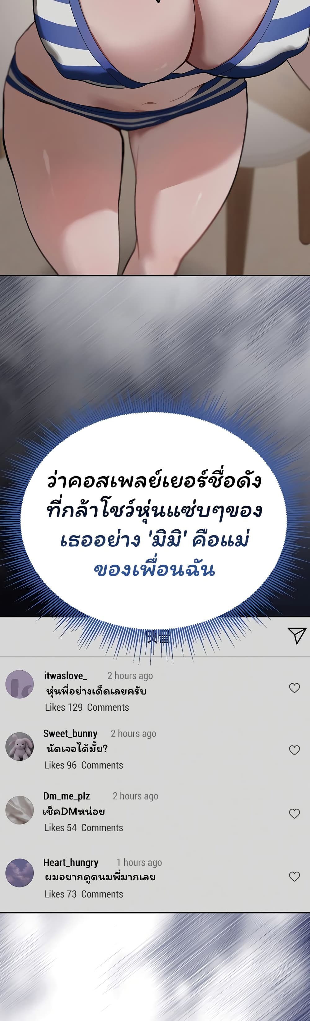Living With My Teacher! – Living With My Teacher! – ตอนที่ 3 หน้า 23