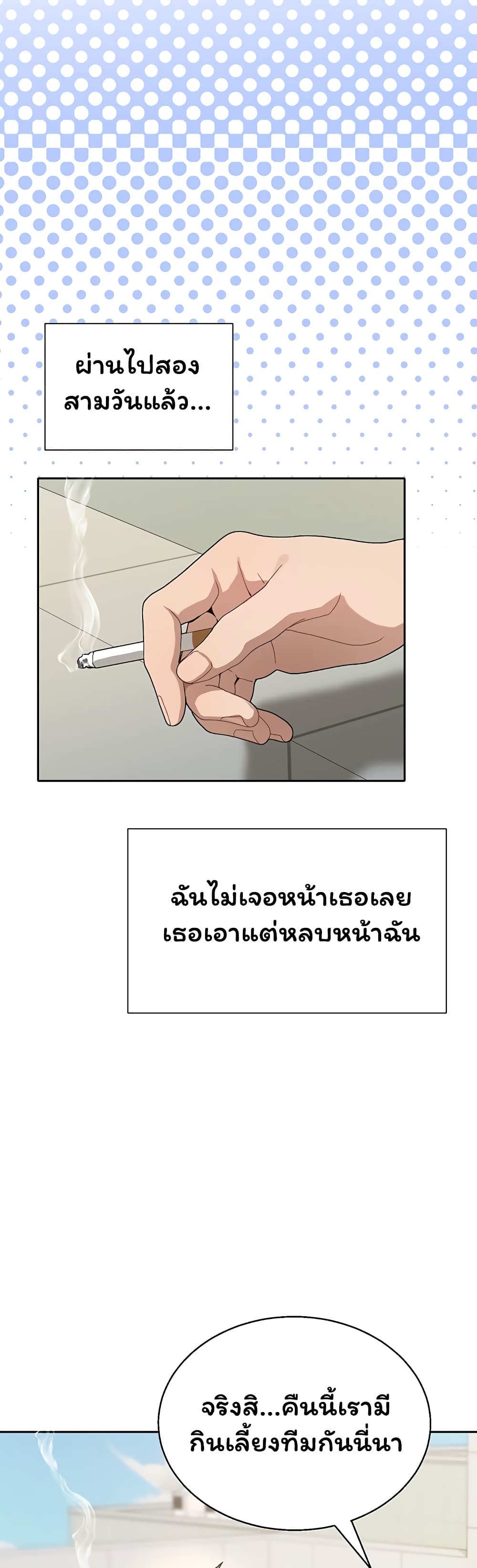 Living With My Teacher! – Living With My Teacher! – ตอนที่ 3 หน้า 27