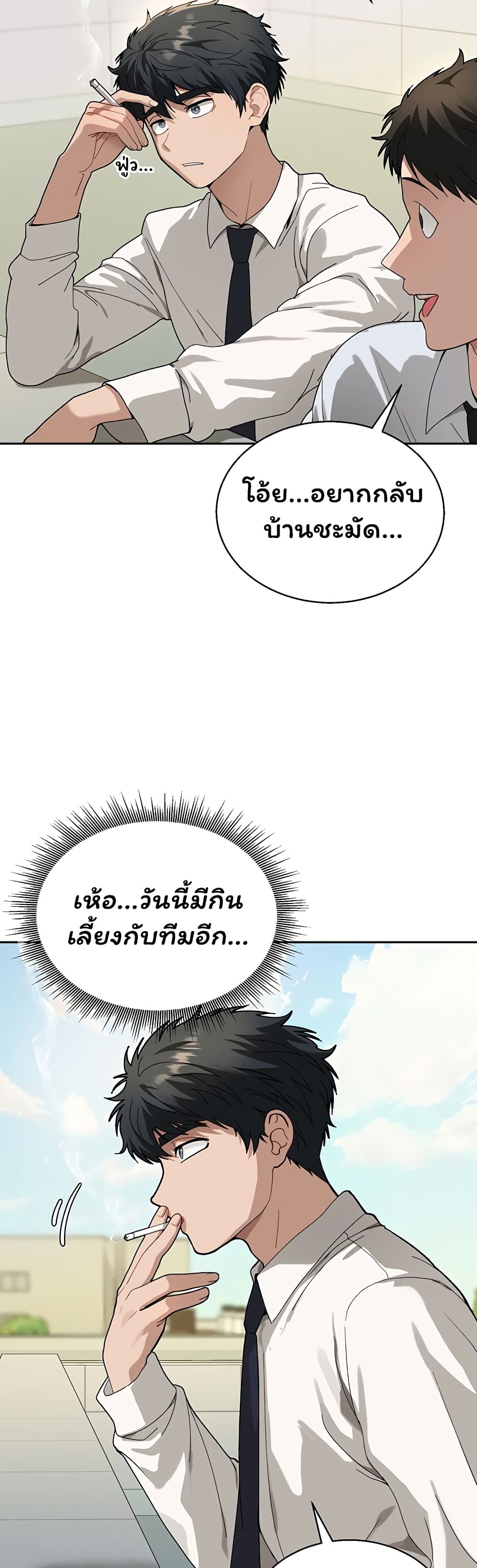 Living With My Teacher! – Living With My Teacher! – ตอนที่ 3 หน้า 28