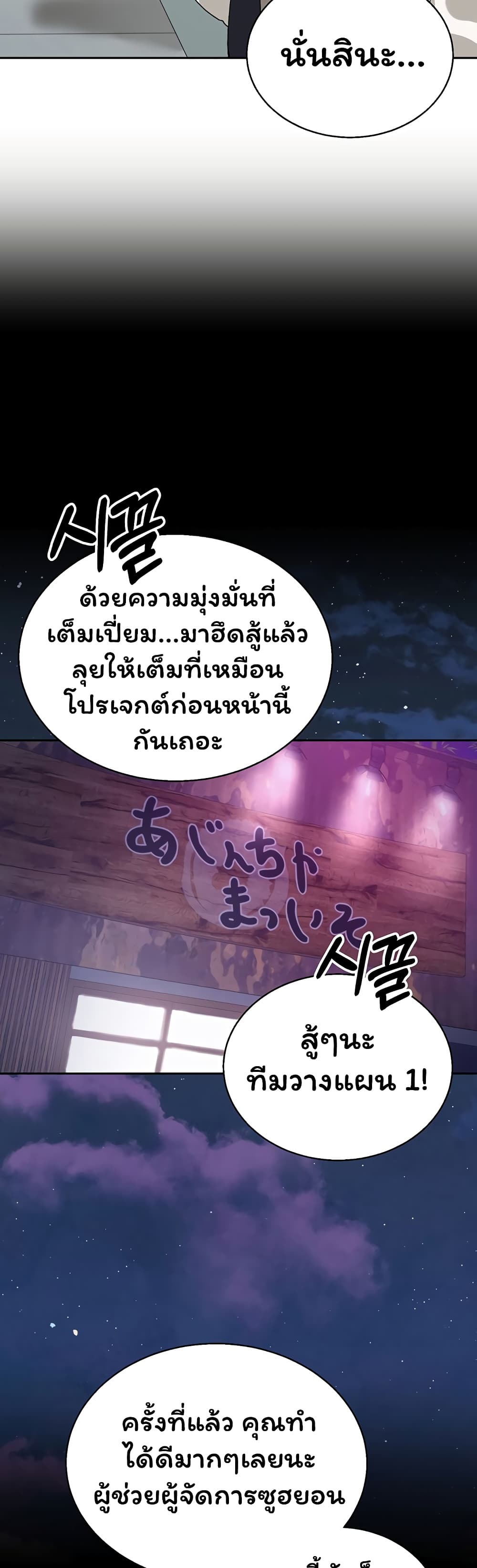 Living With My Teacher! – Living With My Teacher! – ตอนที่ 3 หน้า 29