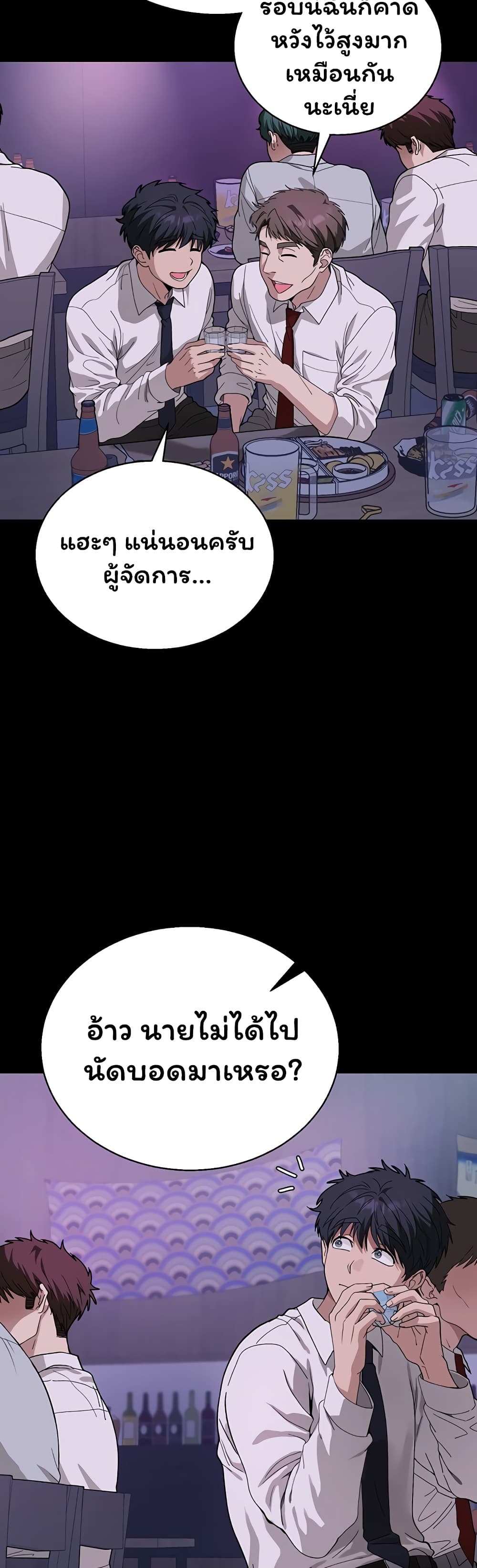 Living With My Teacher! – Living With My Teacher! – ตอนที่ 3 หน้า 30