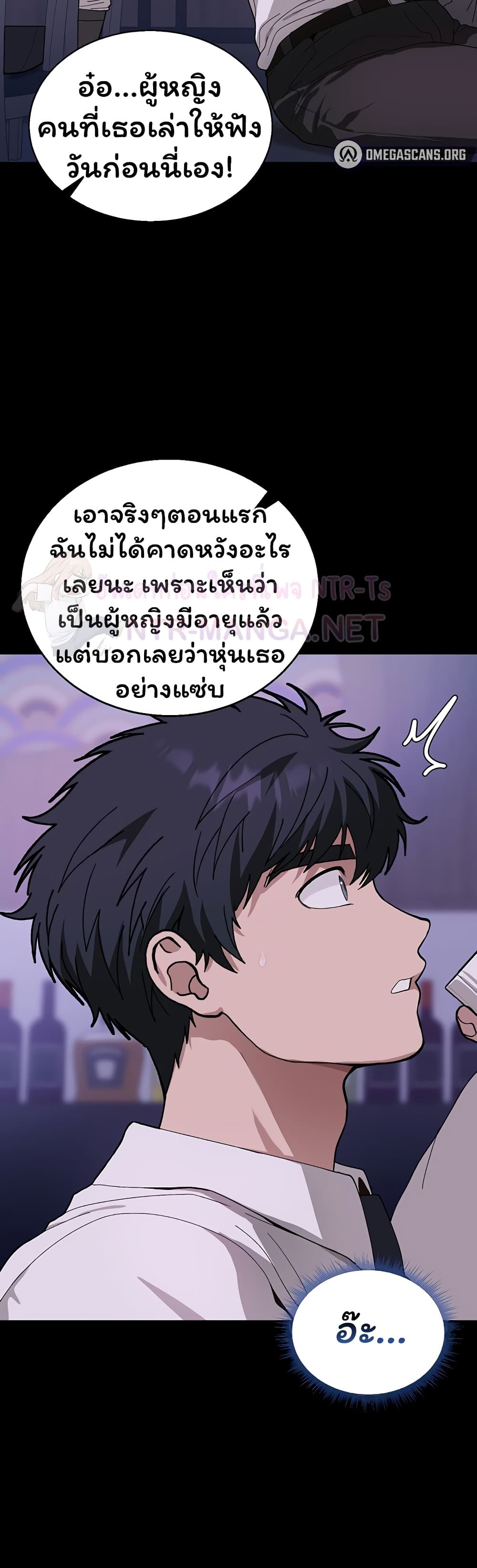 Living With My Teacher! – Living With My Teacher! – ตอนที่ 3 หน้า 31