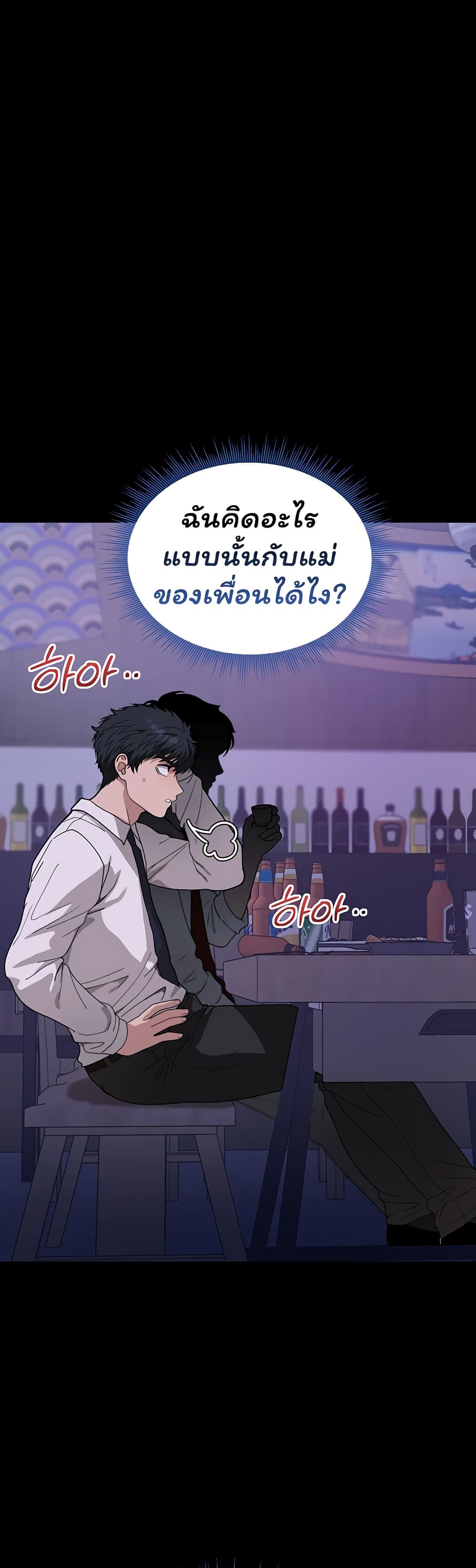 Living With My Teacher! – Living With My Teacher! – ตอนที่ 3 หน้า 34