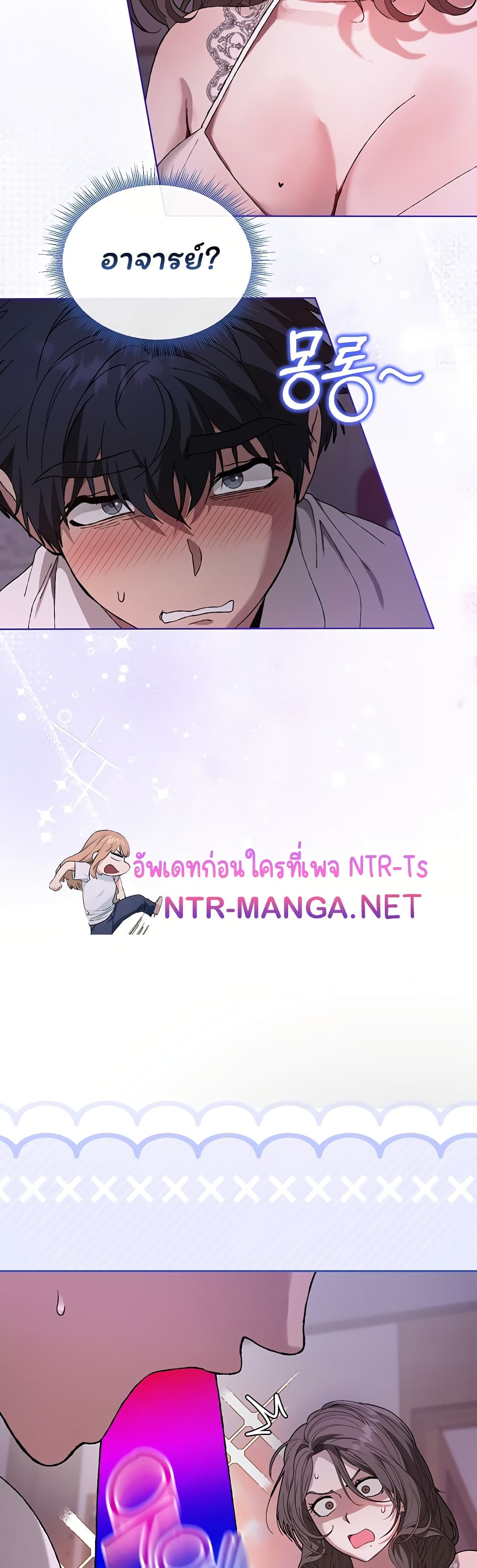 Living With My Teacher! – Living With My Teacher! – ตอนที่ 3 หน้า 43