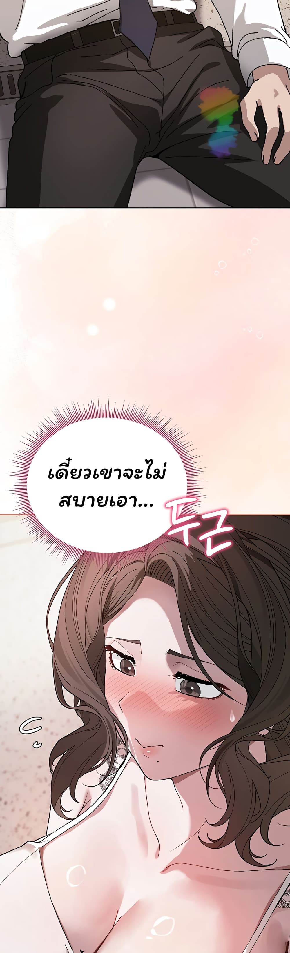 Living With My Teacher! – Living With My Teacher! – ตอนที่ 3 หน้า 51