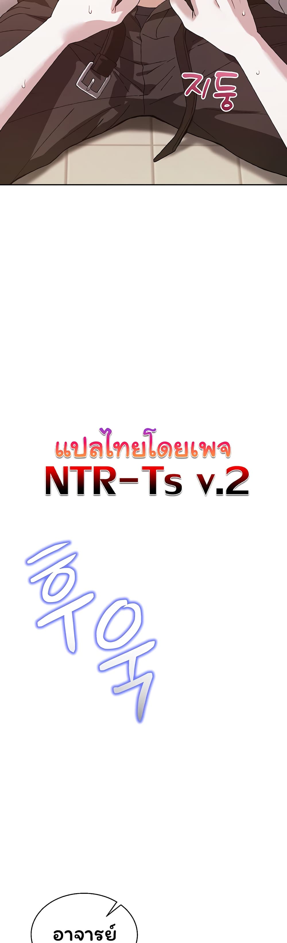 Living With My Teacher! – Living With My Teacher! – ตอนที่ 3 หน้า 58