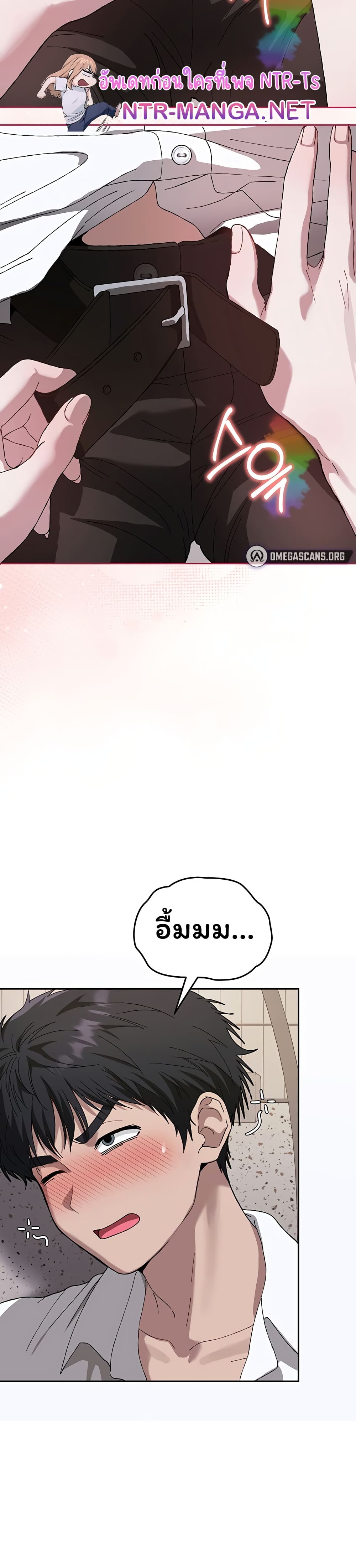 Living With My Teacher! – Living With My Teacher! – ตอนที่ 4 หน้า 2