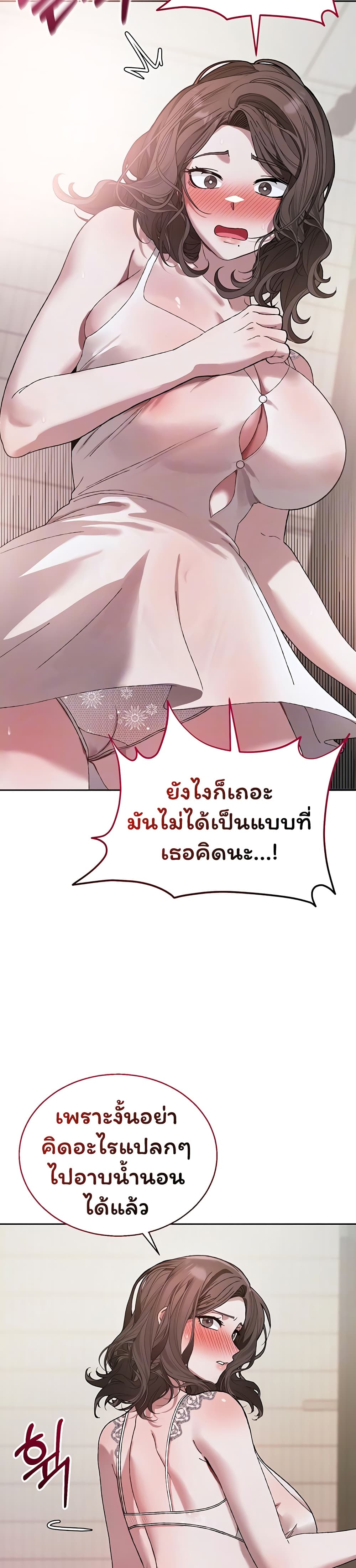 Living With My Teacher! – Living With My Teacher! – ตอนที่ 4 หน้า 10