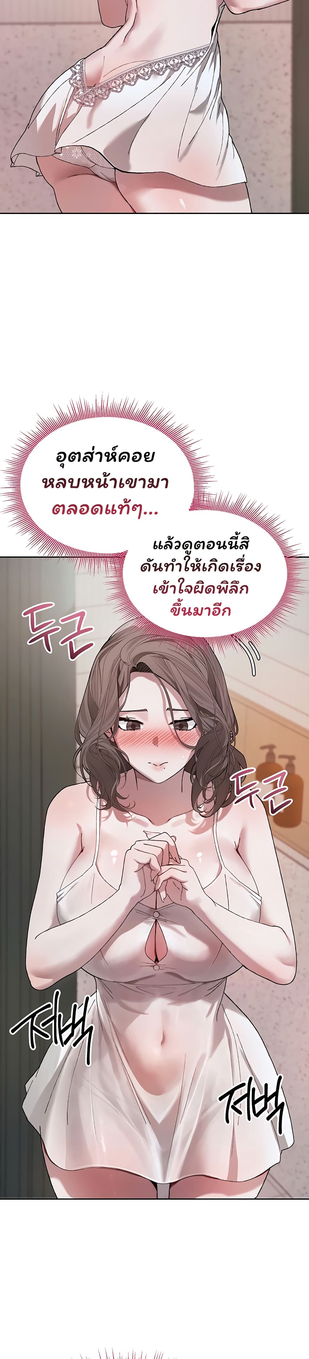 Living With My Teacher! – Living With My Teacher! – ตอนที่ 4 หน้า 11