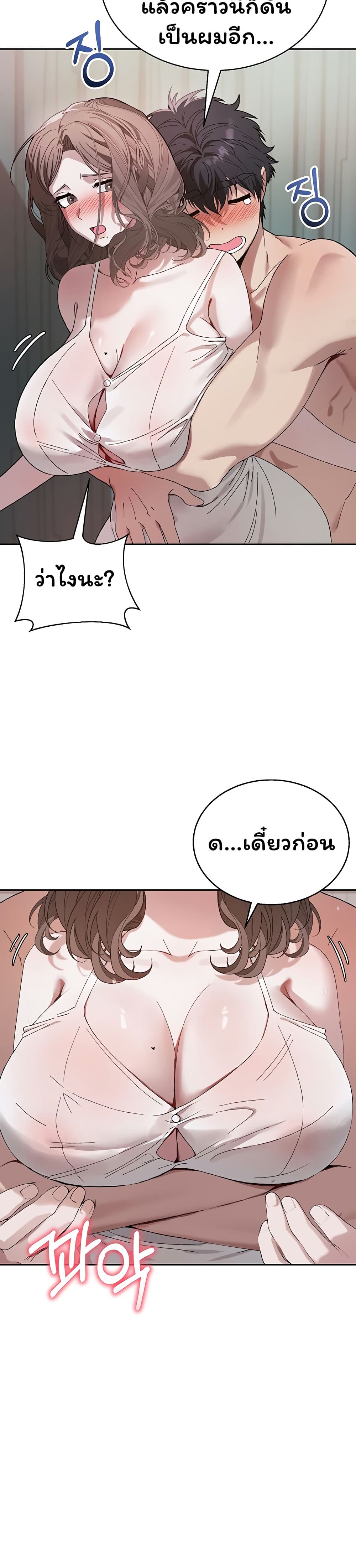Living With My Teacher! – Living With My Teacher! – ตอนที่ 4 หน้า 15