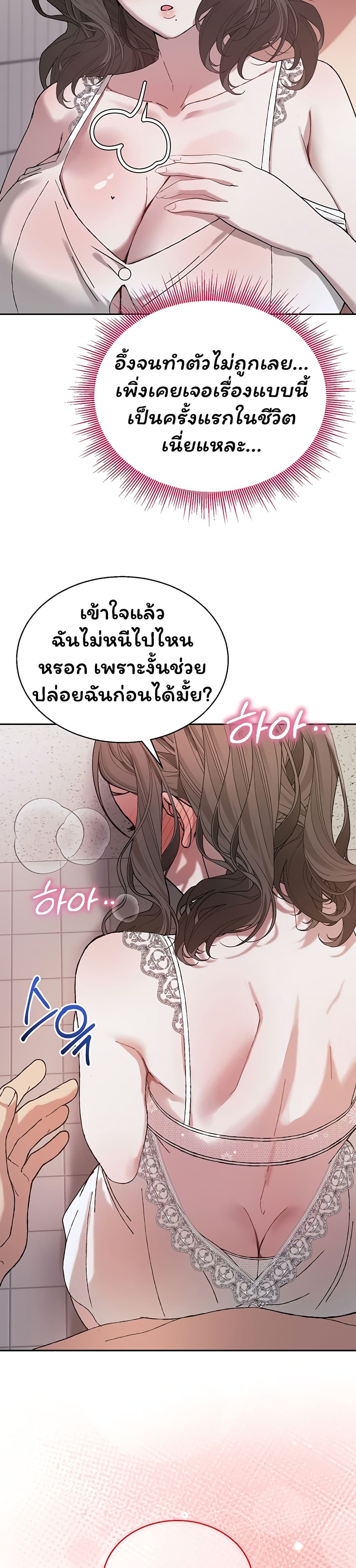 Living With My Teacher! – Living With My Teacher! – ตอนที่ 4 หน้า 20