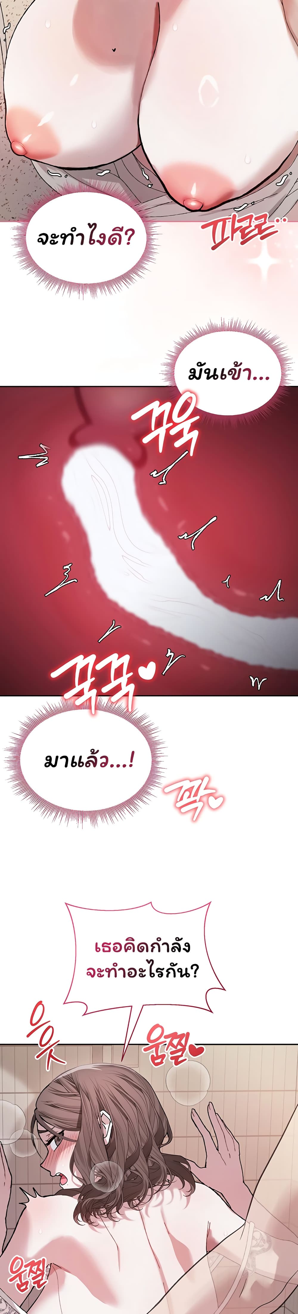 Living With My Teacher! – Living With My Teacher! – ตอนที่ 4 หน้า 31