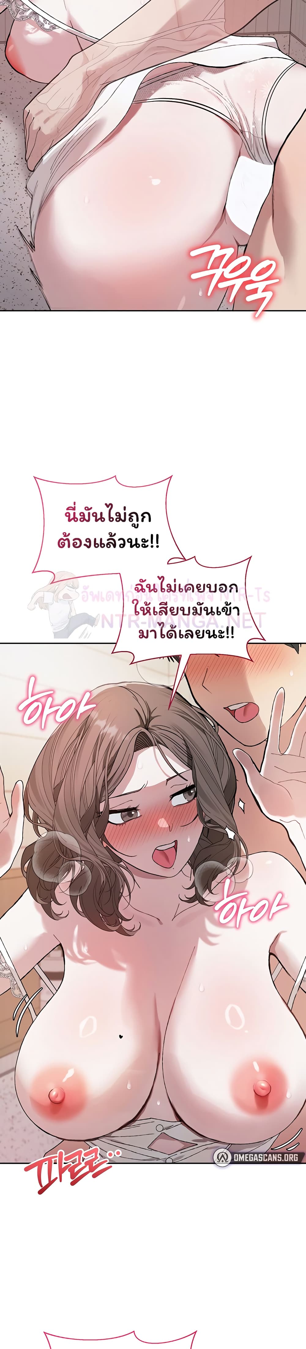 Living With My Teacher! – Living With My Teacher! – ตอนที่ 4 หน้า 32