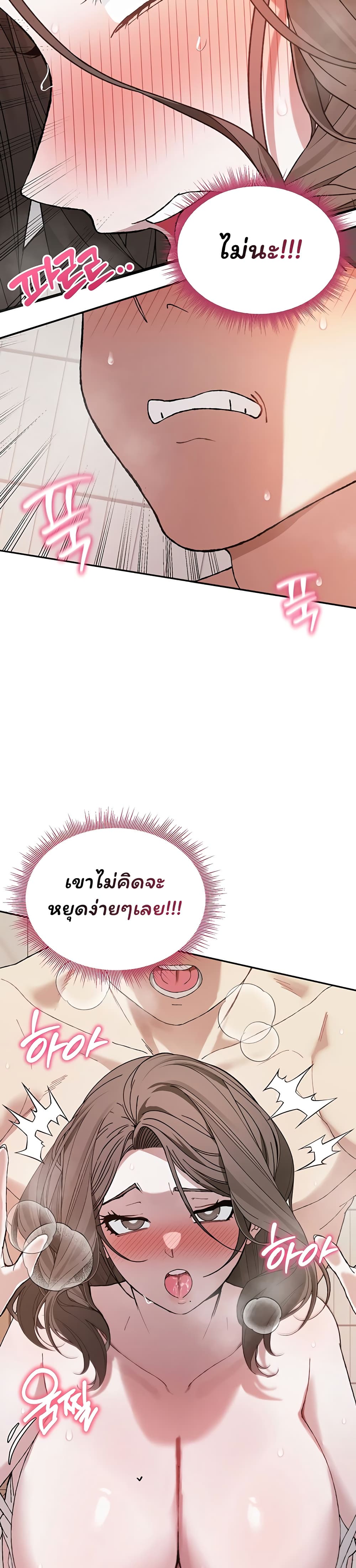 Living With My Teacher! – Living With My Teacher! – ตอนที่ 4 หน้า 34