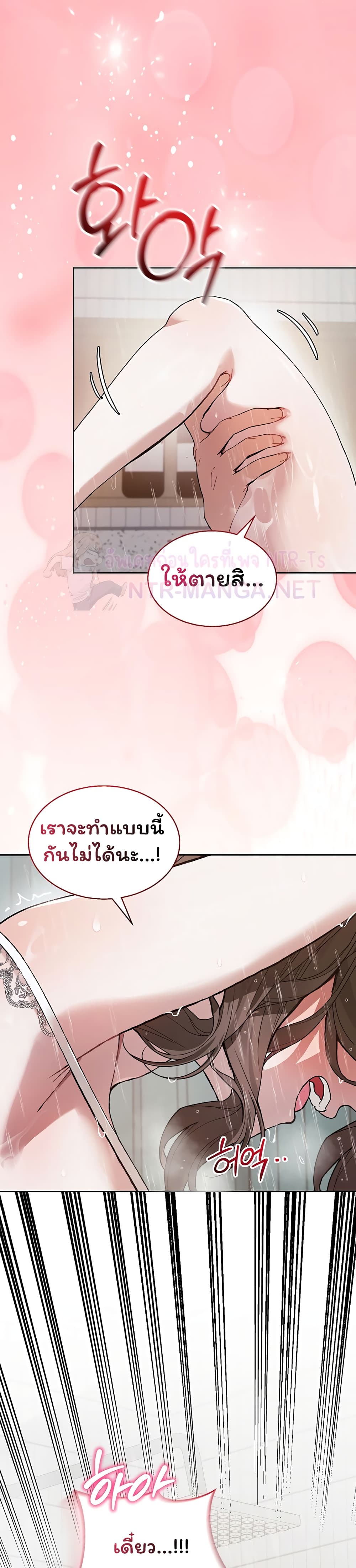 Living With My Teacher! – Living With My Teacher! – ตอนที่ 4 หน้า 41
