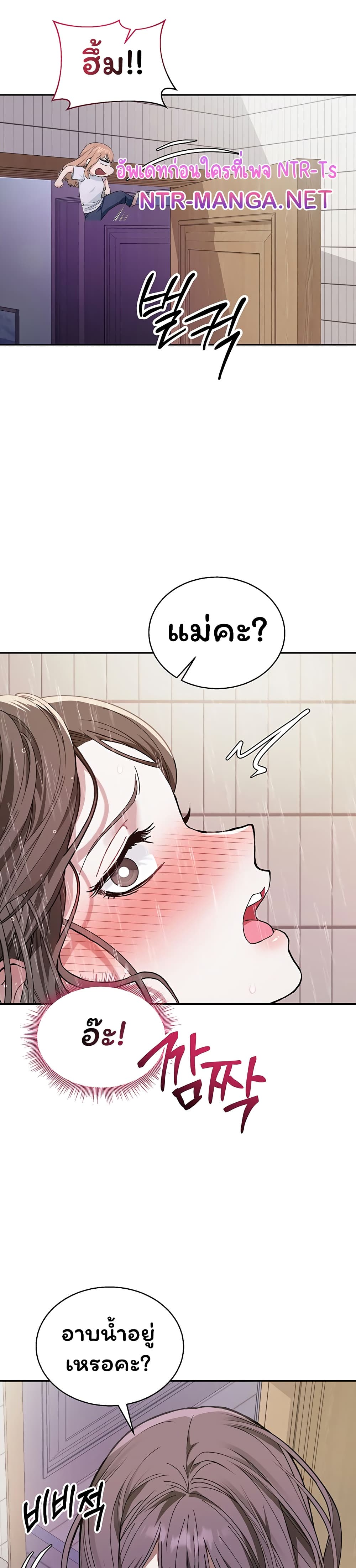 Living With My Teacher! – Living With My Teacher! – ตอนที่ 4 หน้า 45