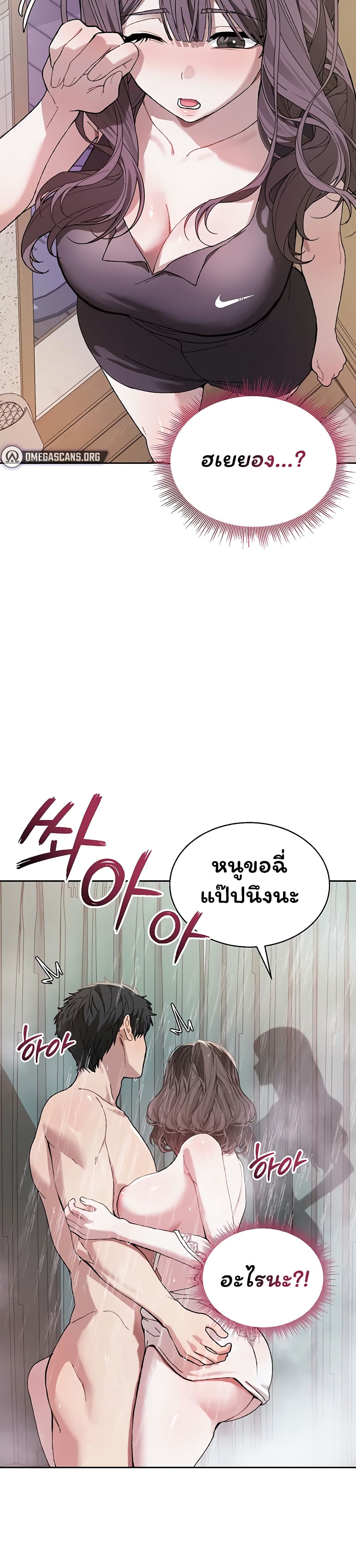 Living With My Teacher! – Living With My Teacher! – ตอนที่ 4 หน้า 46