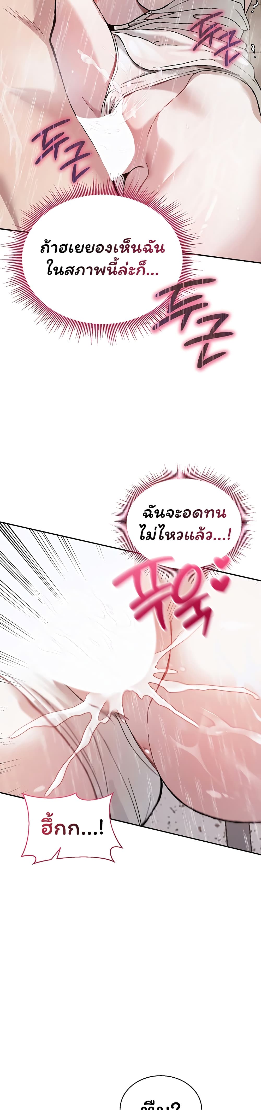 Living With My Teacher! – Living With My Teacher! – ตอนที่ 5 หน้า 2