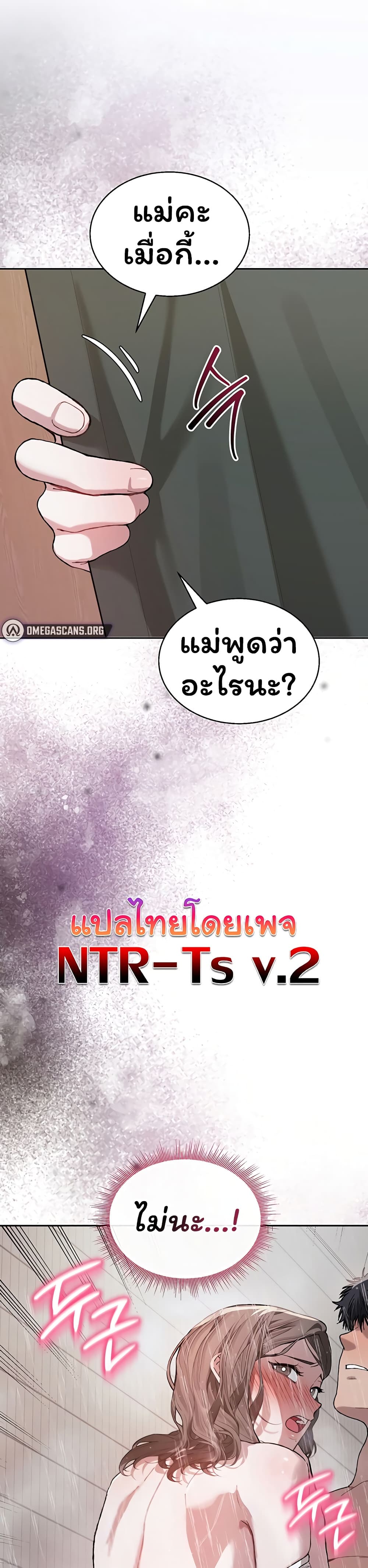 Living With My Teacher! – Living With My Teacher! – ตอนที่ 5 หน้า 4
