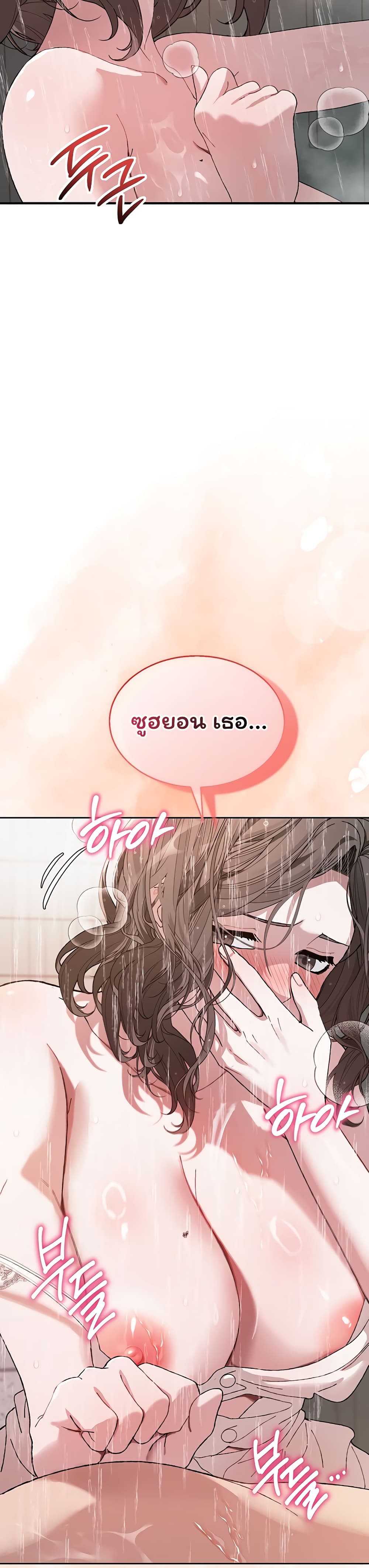 Living With My Teacher! – Living With My Teacher! – ตอนที่ 5 หน้า 14