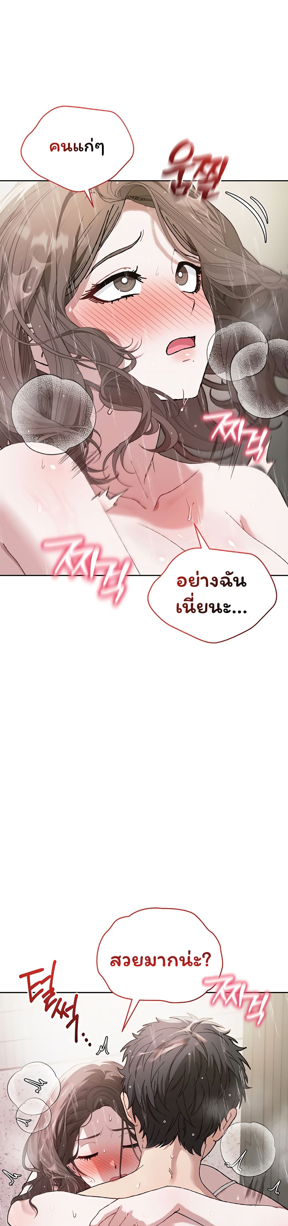Living With My Teacher! – Living With My Teacher! – ตอนที่ 5 หน้า 26