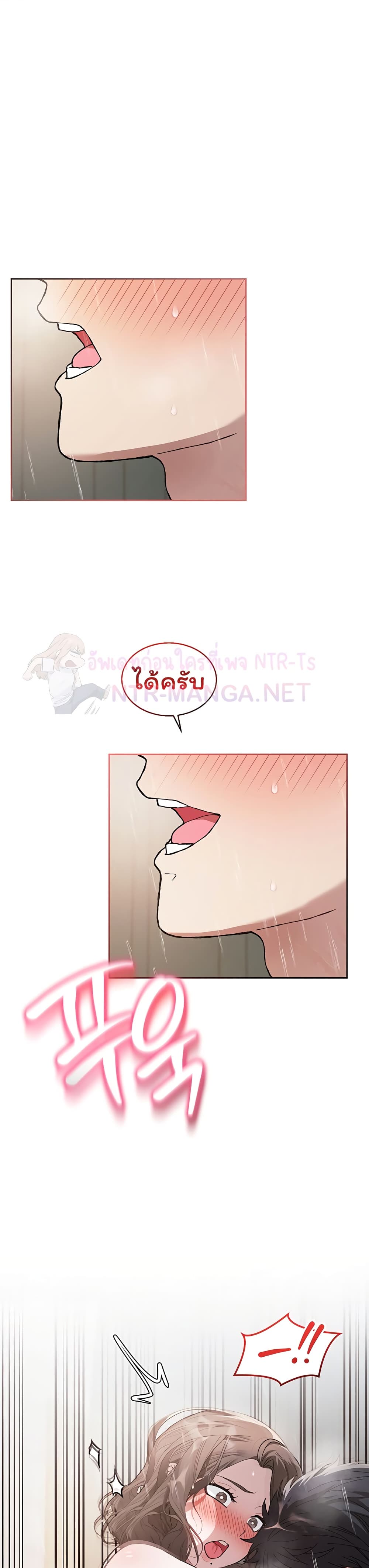 Living With My Teacher! – Living With My Teacher! – ตอนที่ 5 หน้า 29