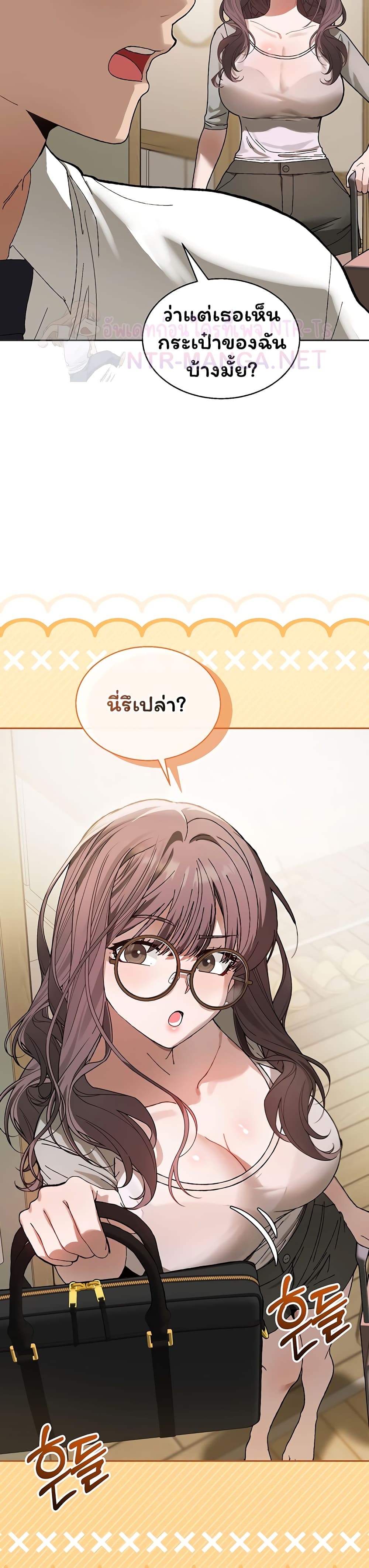 Living With My Teacher! – Living With My Teacher! – ตอนที่ 5 หน้า 43