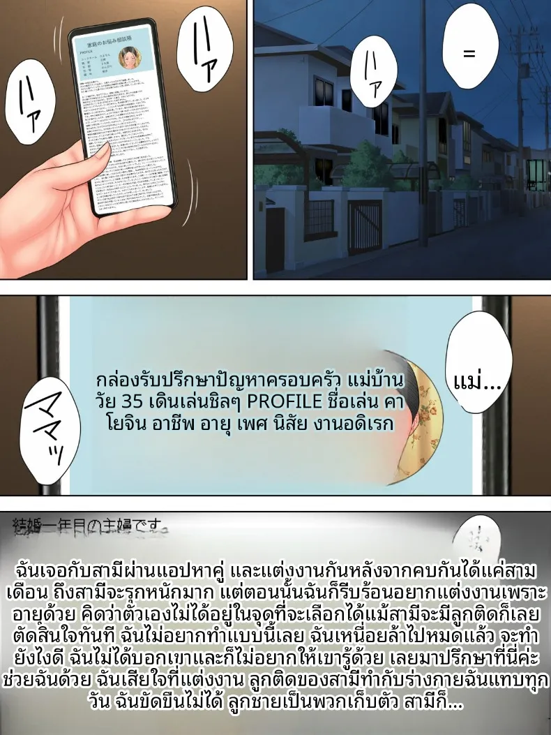 ปัญหาลูกติดของสามี (Minazuki Mikka) – ปัญหาลูกติดของสามี (Minazuki Mikka) หน้า 2