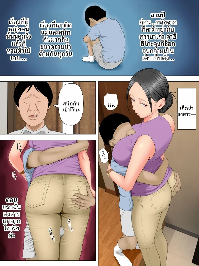 ปัญหาลูกติดของสามี (Minazuki Mikka) – ปัญหาลูกติดของสามี (Minazuki Mikka) หน้า 6