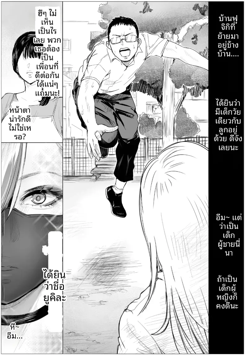 เพื่อนสมัยเด็กที่ไม่ได้เจอกันนาน กลับกลายเป็นสาวแกลสุดอวบอึ๋มเอวเอสไปซะแล้ว… – เพื่อนสมัยเด็กที่ไม่ได้เจอกันนาน กลับกลายเป็นสาวแกลสุดอวบอึ๋มเอวเอสไปซะแล้ว… หน้า 12