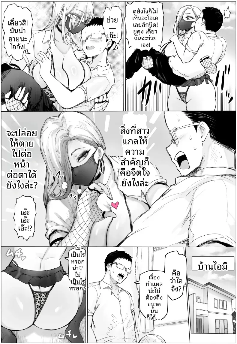เพื่อนสมัยเด็กที่ไม่ได้เจอกันนาน กลับกลายเป็นสาวแกลสุดอวบอึ๋มเอวเอสไปซะแล้ว… – เพื่อนสมัยเด็กที่ไม่ได้เจอกันนาน กลับกลายเป็นสาวแกลสุดอวบอึ๋มเอวเอสไปซะแล้ว… หน้า 16