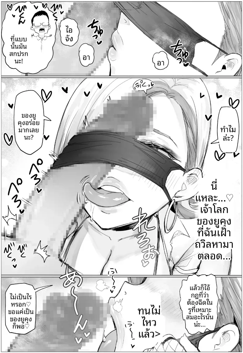 เพื่อนสมัยเด็กที่ไม่ได้เจอกันนาน กลับกลายเป็นสาวแกลสุดอวบอึ๋มเอวเอสไปซะแล้ว… – เพื่อนสมัยเด็กที่ไม่ได้เจอกันนาน กลับกลายเป็นสาวแกลสุดอวบอึ๋มเอวเอสไปซะแล้ว… หน้า 19