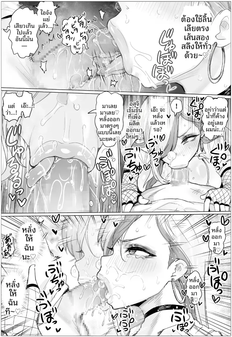 เพื่อนสมัยเด็กที่ไม่ได้เจอกันนาน กลับกลายเป็นสาวแกลสุดอวบอึ๋มเอวเอสไปซะแล้ว… – เพื่อนสมัยเด็กที่ไม่ได้เจอกันนาน กลับกลายเป็นสาวแกลสุดอวบอึ๋มเอวเอสไปซะแล้ว… หน้า 22