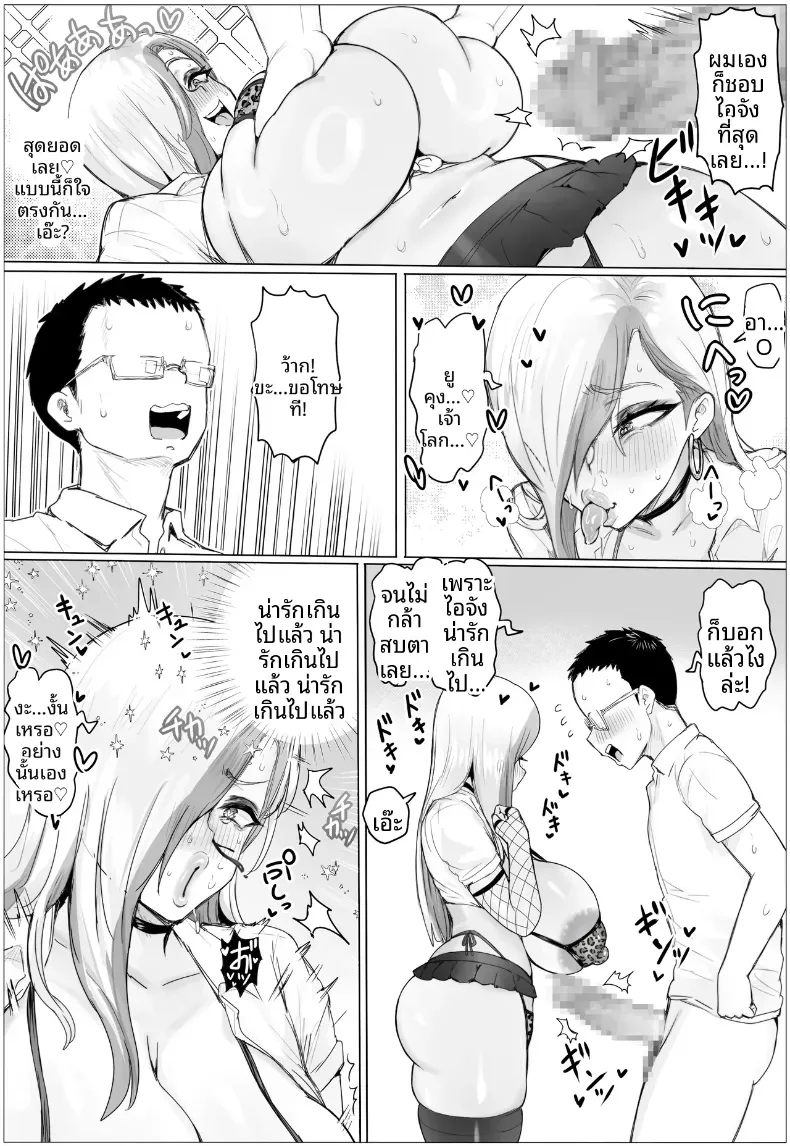 เพื่อนสมัยเด็กที่ไม่ได้เจอกันนาน กลับกลายเป็นสาวแกลสุดอวบอึ๋มเอวเอสไปซะแล้ว… – เพื่อนสมัยเด็กที่ไม่ได้เจอกันนาน กลับกลายเป็นสาวแกลสุดอวบอึ๋มเอวเอสไปซะแล้ว… หน้า 29