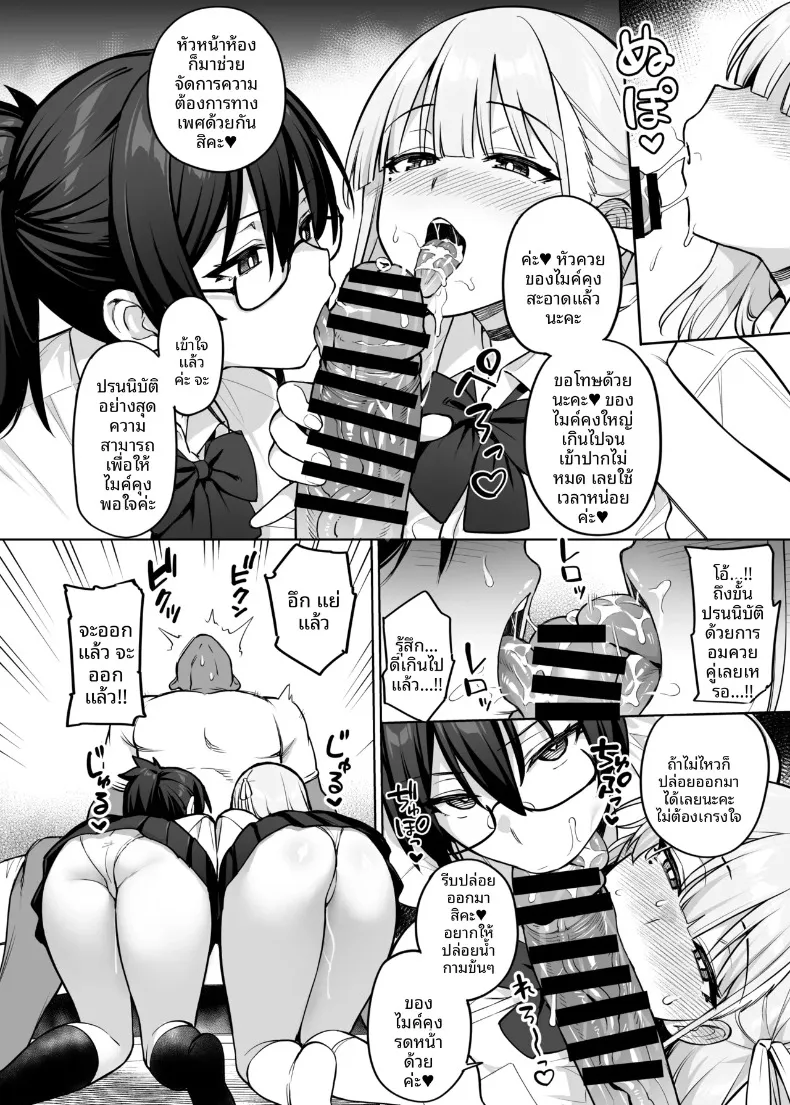 สาวๆอกใหญ่เเห่งสภานักเรียน (Try) – สาวๆอกใหญ่เเห่งสภานักเรียน (Try) หน้า 43