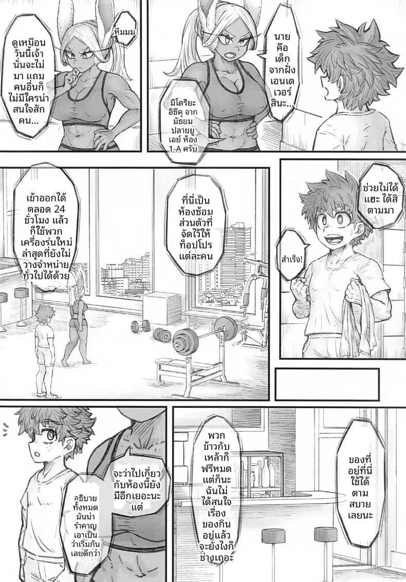 การฝึกกล้ามเนื้อช่วงติดสัตว์ของเมียร์โก้ (saltydanshark) (Boku no Hero Academia) – การฝึกกล้ามเนื้อช่วงติดสัตว์ของเมียร์โก้ (saltydanshark) (Boku no Hero Academia) หน้า 5
