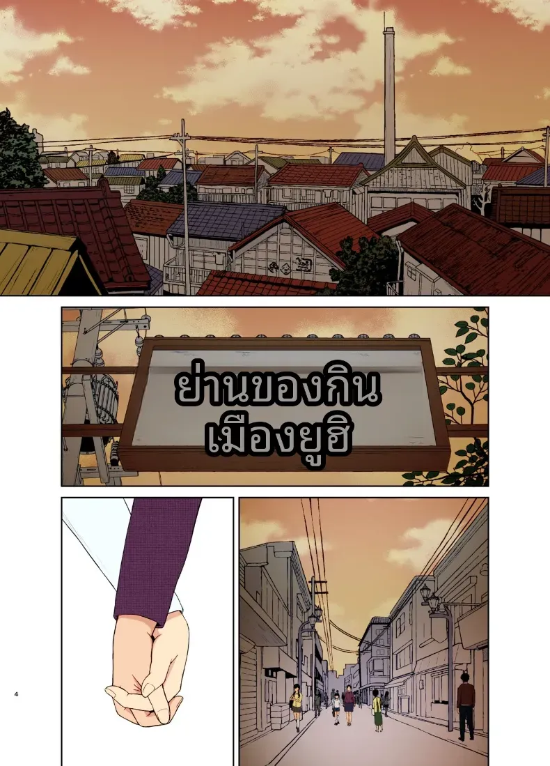 ชีวิตประจำวันของแม่ [Saitou Renji] – ชีวิตประจำวันของแม่ [Saitou Renji] หน้า 2