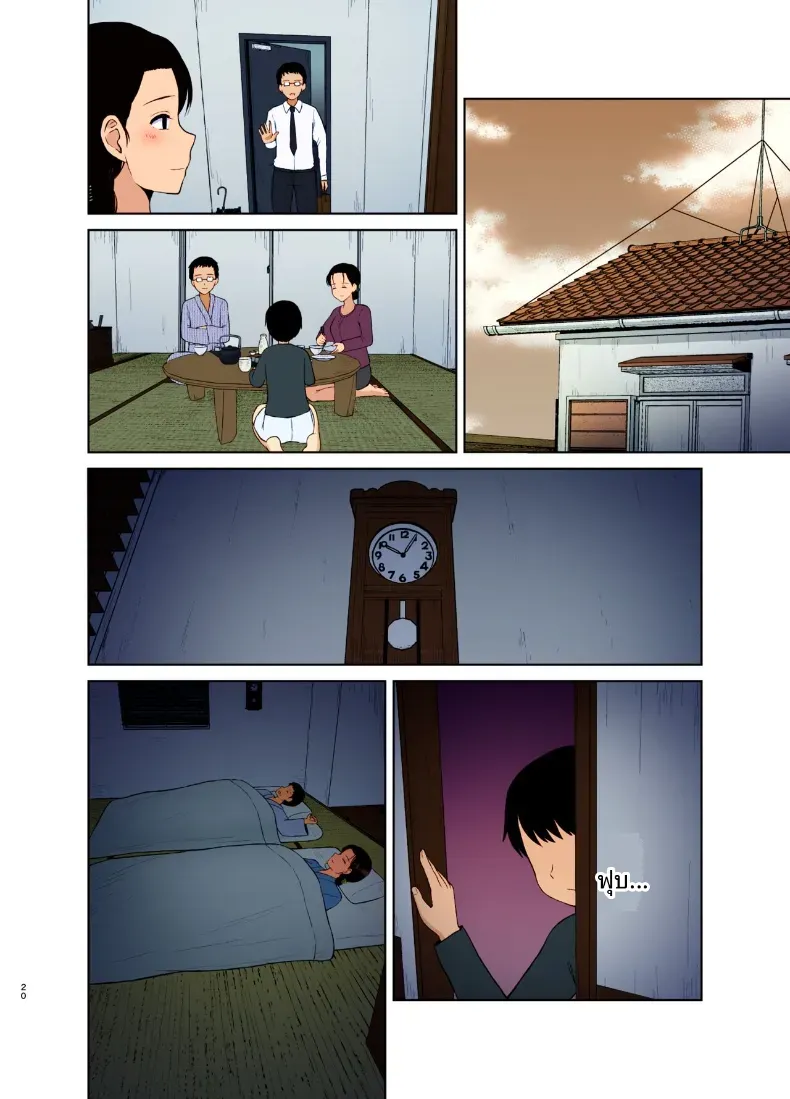ชีวิตประจำวันของแม่ [Saitou Renji] – ชีวิตประจำวันของแม่ [Saitou Renji] หน้า 18