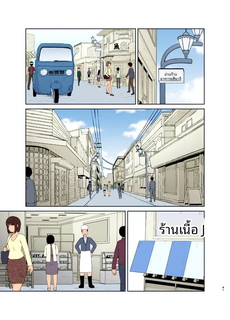 ชีวิตประจำวันของแม่ [Saitou Renji] – ชีวิตประจำวันของแม่ [Saitou Renji] หน้า 39