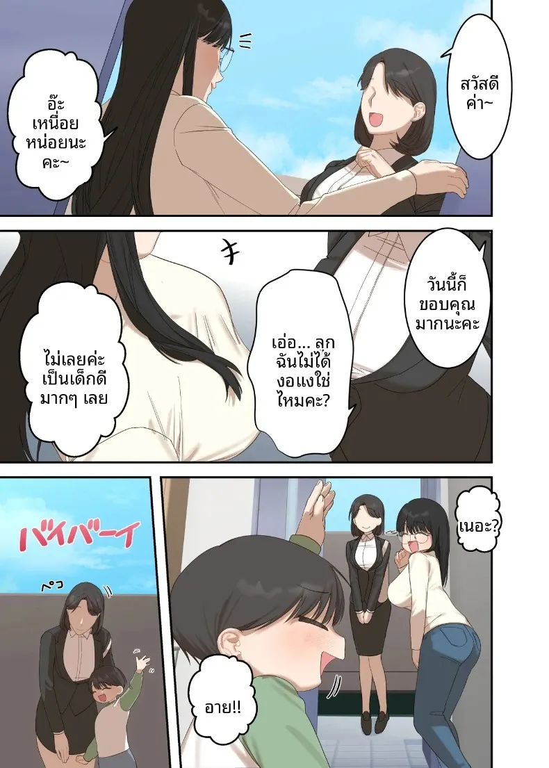 เรื่องราวความรักและความเปลี่ยนแปลงของหญิงสาวผู้เรียบง่าย (ELICA) – เรื่องราวความรักและความเปลี่ยนแปลงของหญิงสาวผู้เรียบง่าย (ELICA) หน้า 5