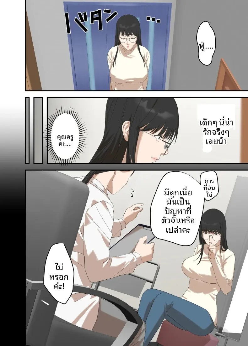 เรื่องราวความรักและความเปลี่ยนแปลงของหญิงสาวผู้เรียบง่าย (ELICA) – เรื่องราวความรักและความเปลี่ยนแปลงของหญิงสาวผู้เรียบง่าย (ELICA) หน้า 6