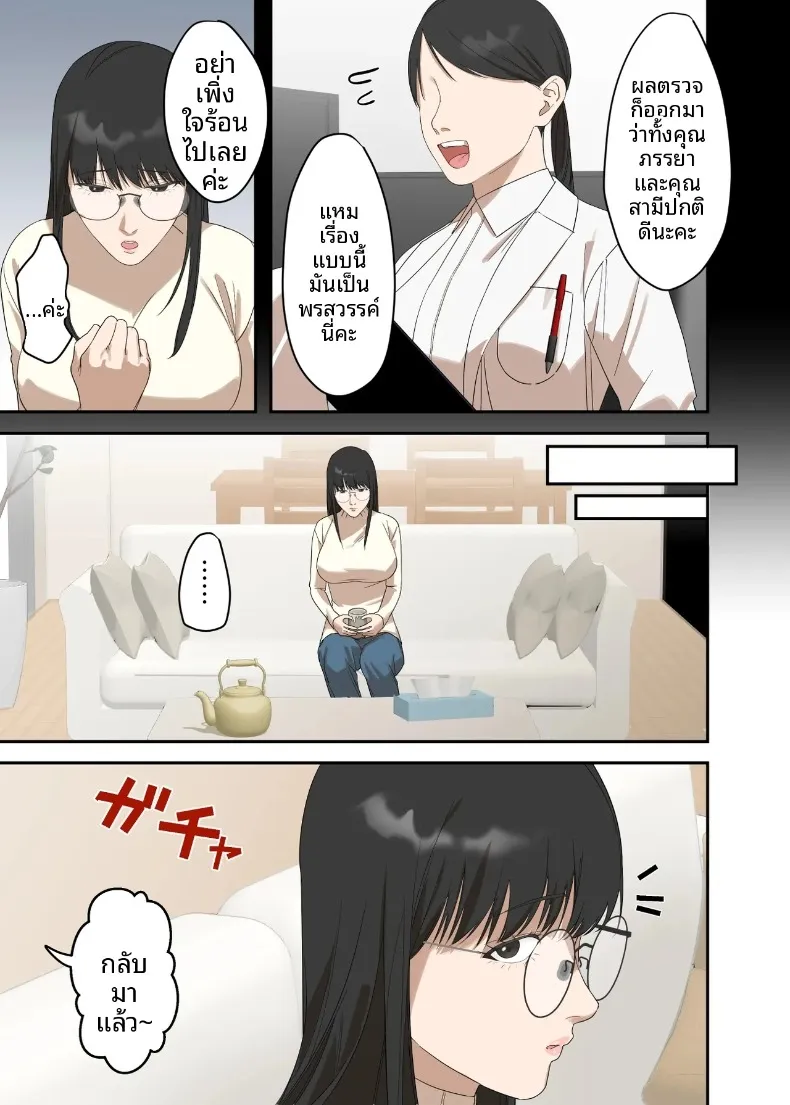 เรื่องราวความรักและความเปลี่ยนแปลงของหญิงสาวผู้เรียบง่าย (ELICA) – เรื่องราวความรักและความเปลี่ยนแปลงของหญิงสาวผู้เรียบง่าย (ELICA) หน้า 7