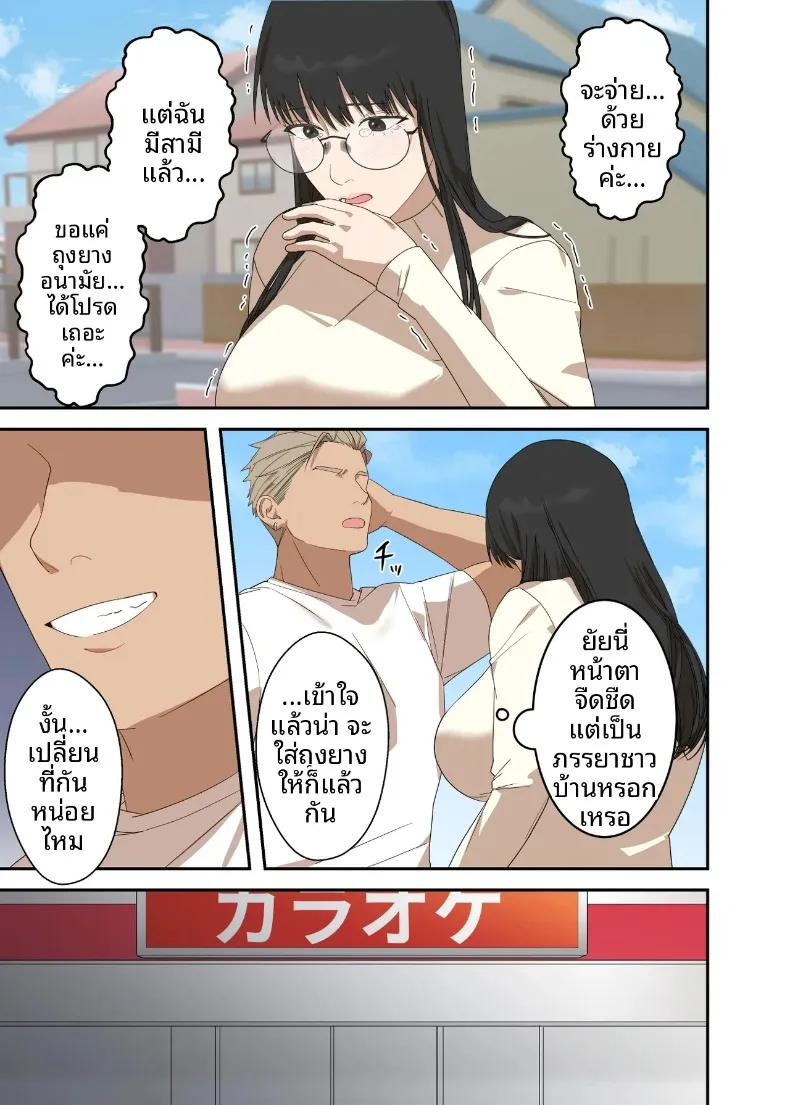 เรื่องราวความรักและความเปลี่ยนแปลงของหญิงสาวผู้เรียบง่าย (ELICA) – เรื่องราวความรักและความเปลี่ยนแปลงของหญิงสาวผู้เรียบง่าย (ELICA) หน้า 15