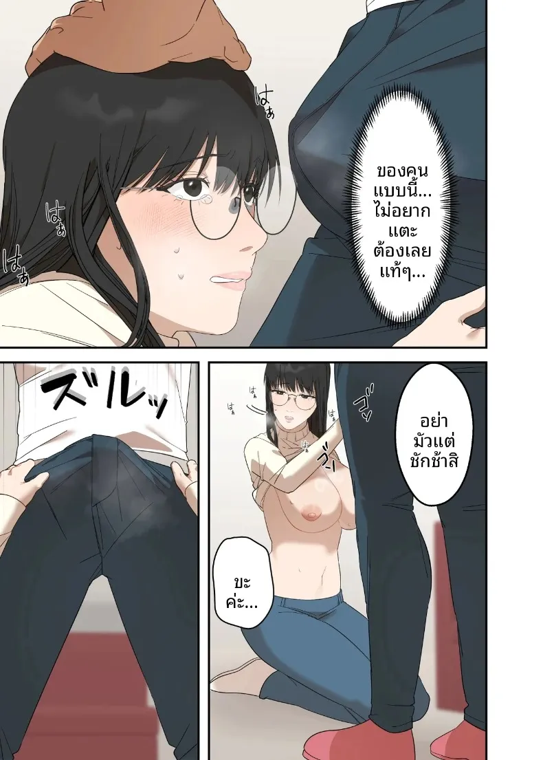 เรื่องราวความรักและความเปลี่ยนแปลงของหญิงสาวผู้เรียบง่าย (ELICA) – เรื่องราวความรักและความเปลี่ยนแปลงของหญิงสาวผู้เรียบง่าย (ELICA) หน้า 19