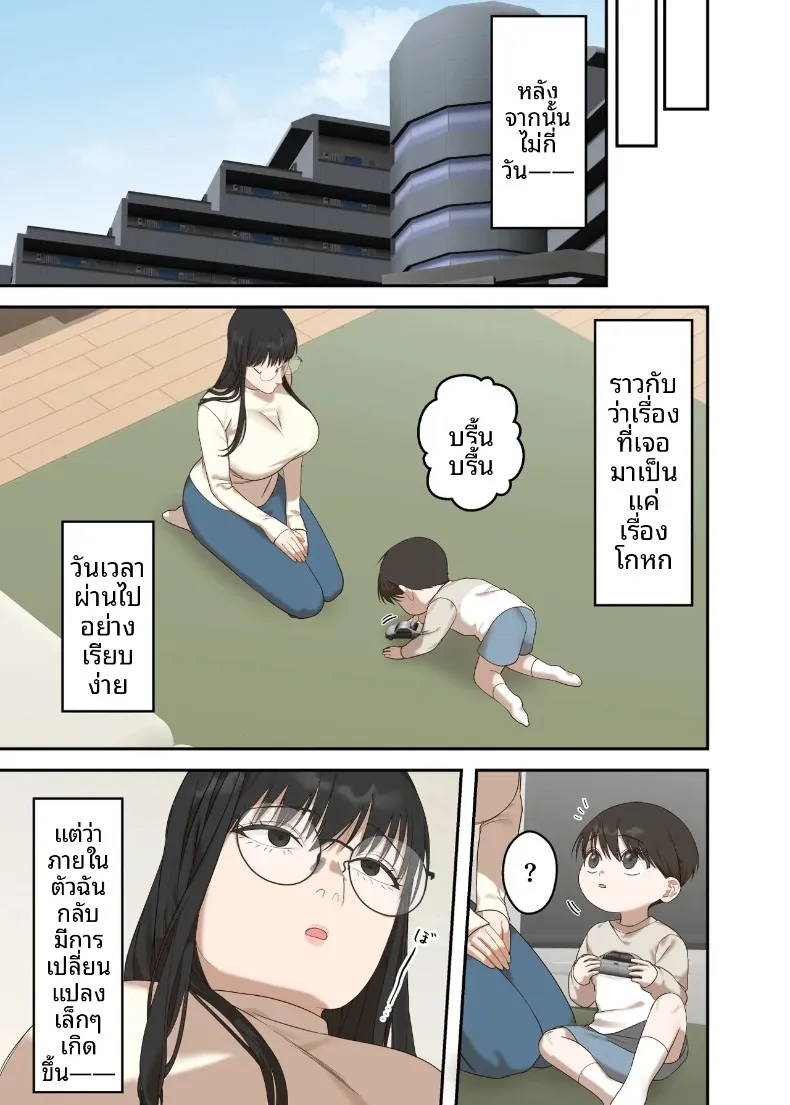 เรื่องราวความรักและความเปลี่ยนแปลงของหญิงสาวผู้เรียบง่าย (ELICA) – เรื่องราวความรักและความเปลี่ยนแปลงของหญิงสาวผู้เรียบง่าย (ELICA) หน้า 43